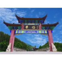 華陽古鎮(zhèn)