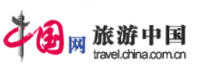 中國(guó)網(wǎng) 旅游中國(guó)