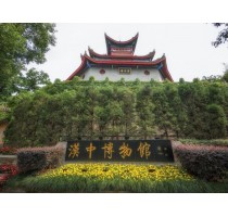 漢中市博物館